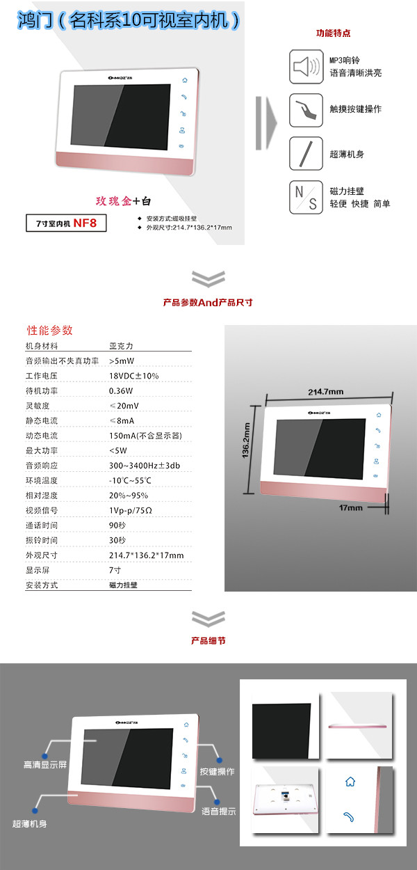 重庆万州区楼宇对讲室内可视单元机