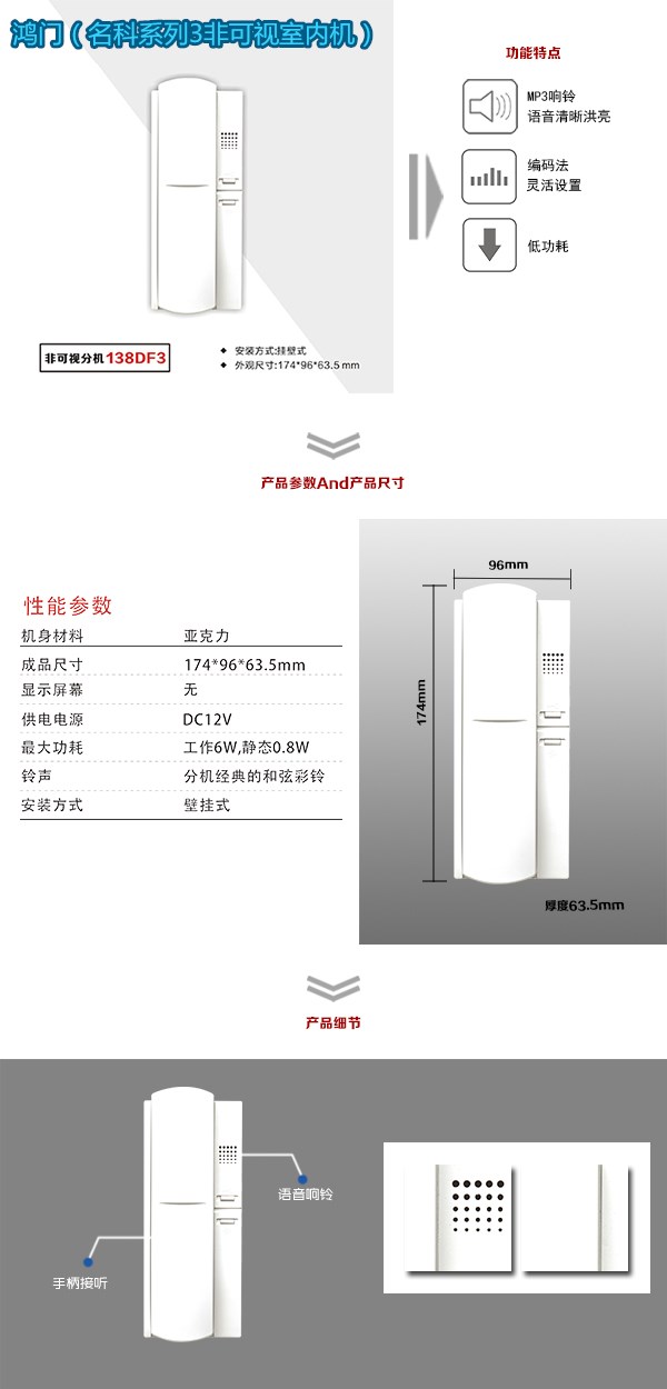 重庆万州区非可视室内分机